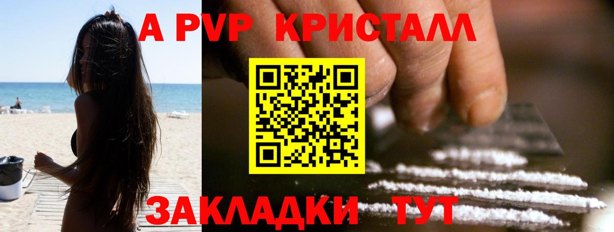 А ПВП СК КРИС Торжок