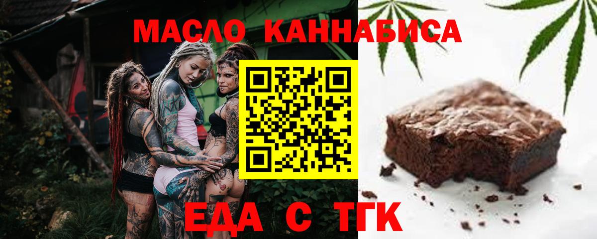 Канабис Торжок