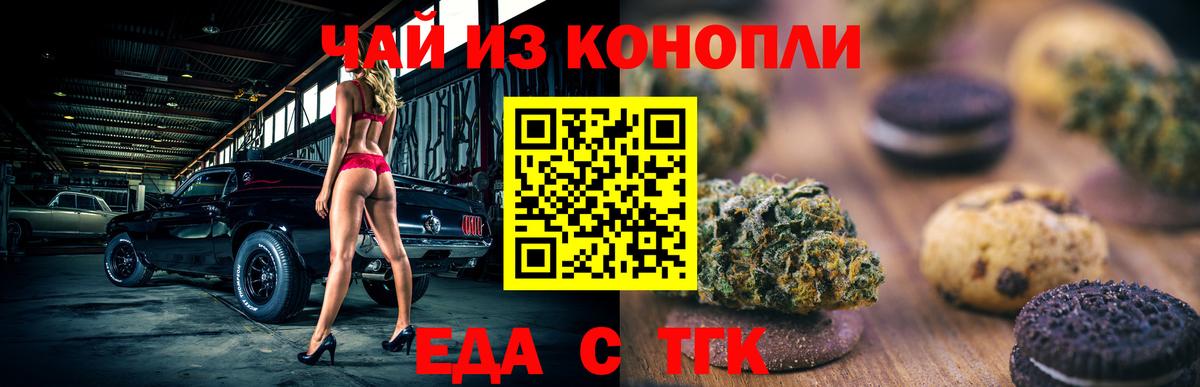 Canna-Cookies марихуана  Вход с VPN  Торжок 