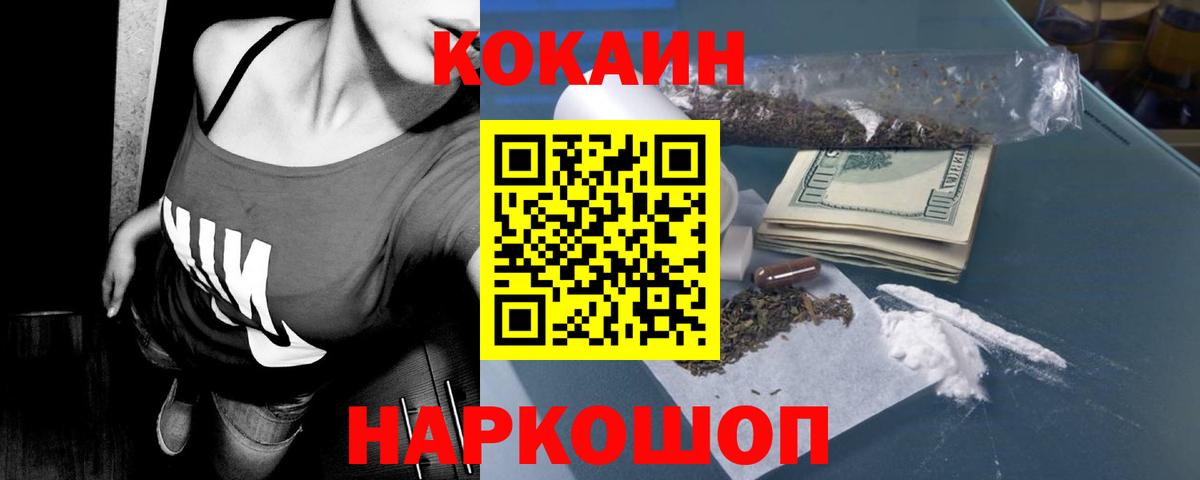 Cocaine 99%  Вход с VPN  купить наркотик  Cocaine Fish Scale  Торжок 