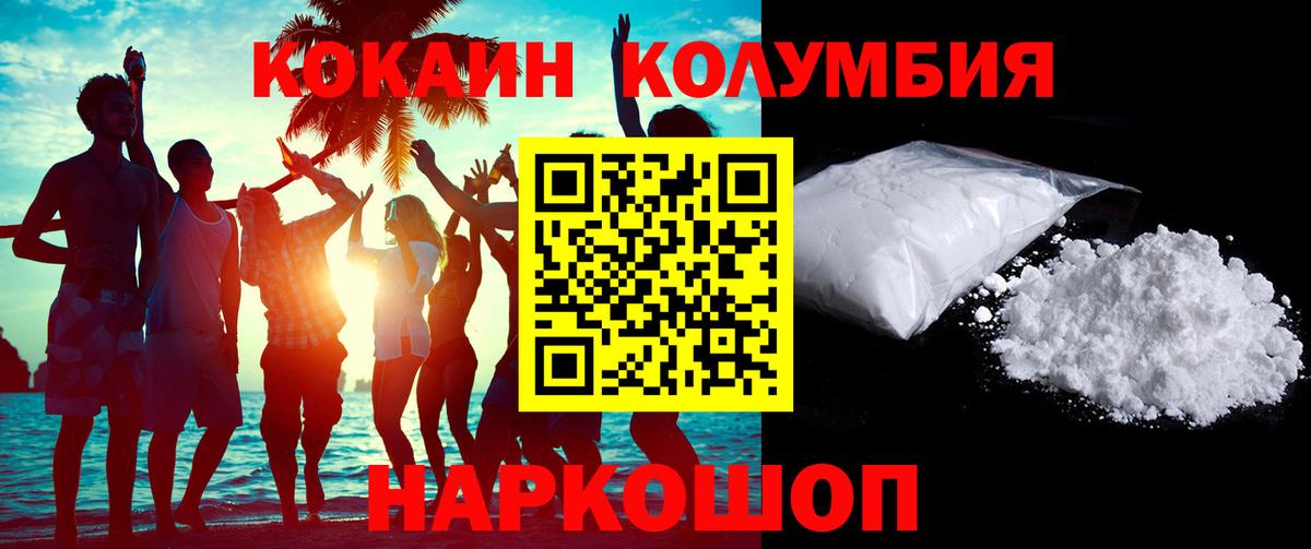 Кокаин Перу Торжок