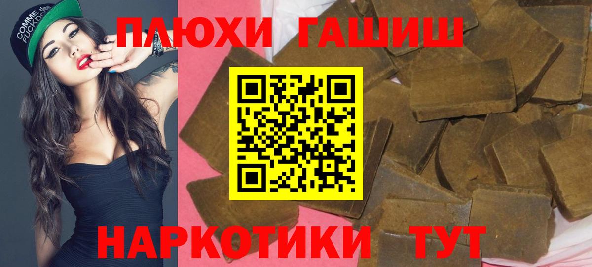 Гашиш 40% ТГК  ГАШ  ГАШ hashish  Торжок  Вход с VPN 