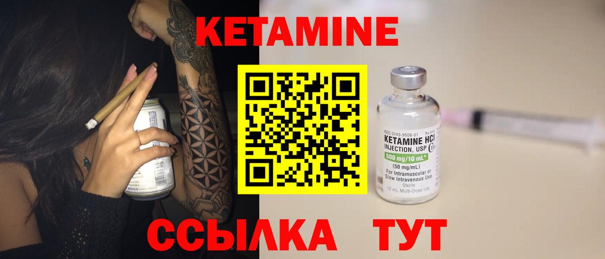 Кетамин ketamine  КЕТАМИН VHQ  Вход с VPN  Торжок 