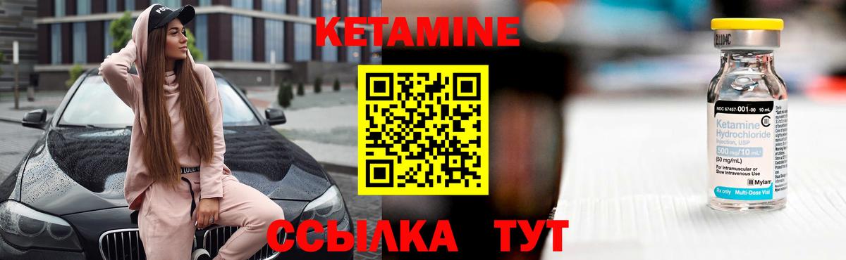 КЕТАМИН VHQ Торжок