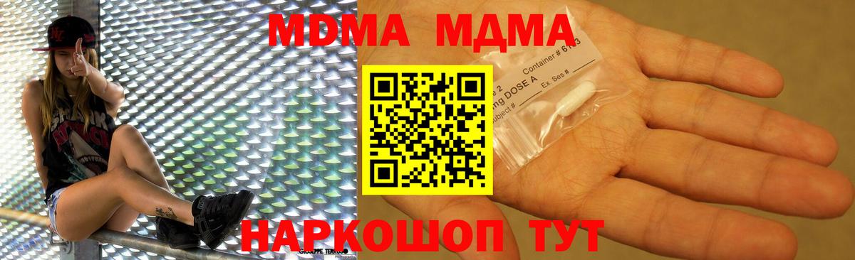 МДМА Molly Торжок