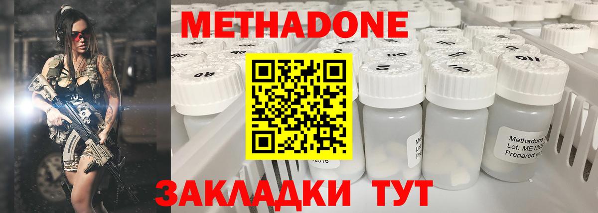 Торжок  Метадон кристалл  Вход с VPN  omg сайт  МЕТАДОН кристалл 