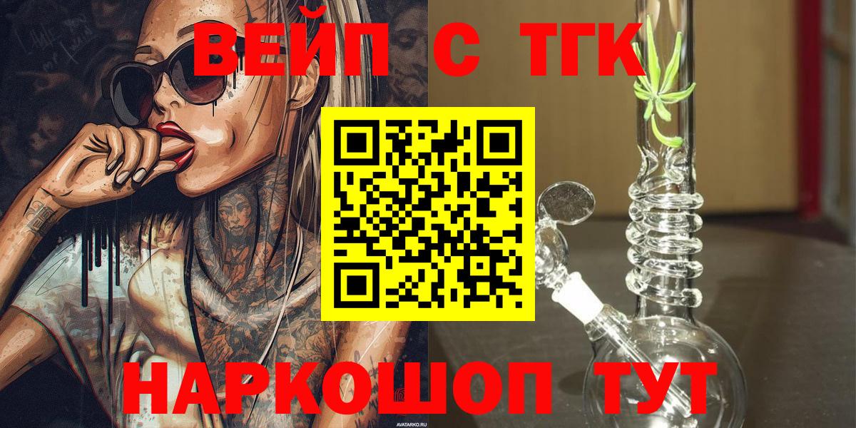 где продают   Дистиллят ТГК THC oil  Вход с VPN  Дистиллят ТГК THC oil  Торжок 